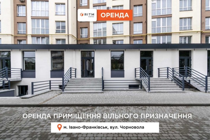 Приміщення 253 м2 з фасадним входом та ремонтом за вул. Чорновола - фото 1