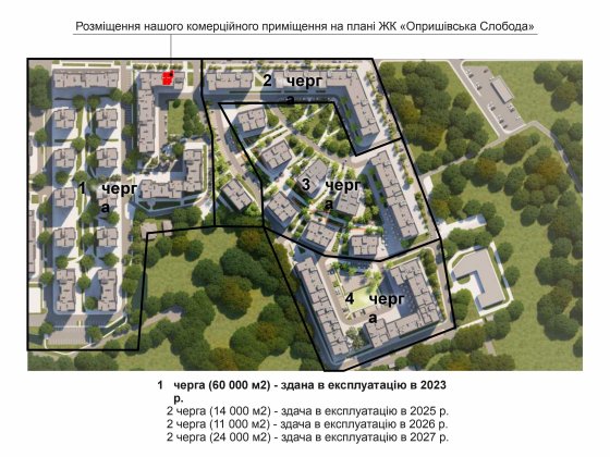 Оренда комерційного приміщення в ЖК "Опришівська Слобода". Івано-Франківськ