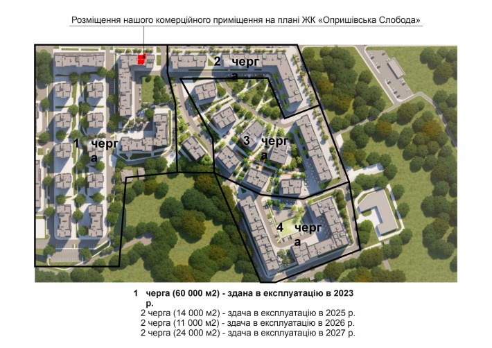 Оренда комерційного приміщення в ЖК "Опришівська Слобода". - фото 1