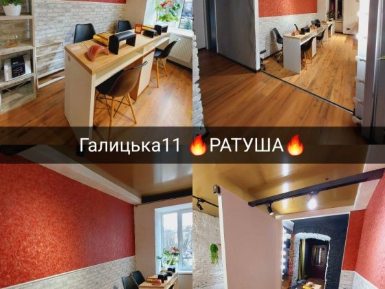 Оренда для Перукарів ,Кератин ЦЕНТР Івано-Франківськ