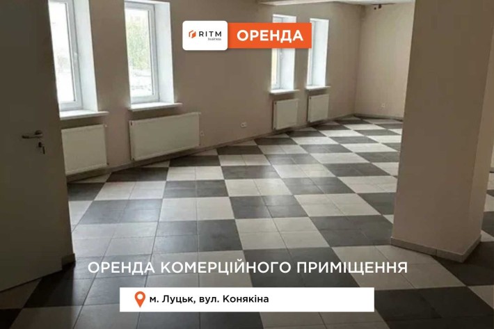 Оренда комерційного приміщення по вул. Конякіна - фото 1