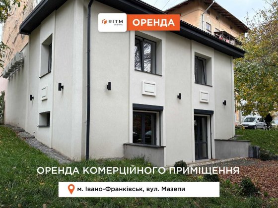 Приміщення 145 м2 з фасадним входом  за вул. Мазепи Івано-Франківськ