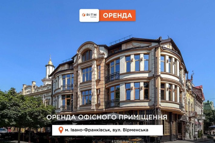 Приміщення 134 м2 з ремонтом в центрі за вул. Вірменська - фото 1