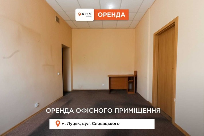 Оренда офісного приміщення в центрі – вул. Словацького - фото 1
