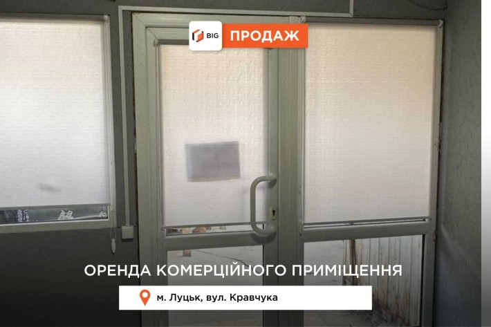 Оренда комерційного приміщення. - фото 1