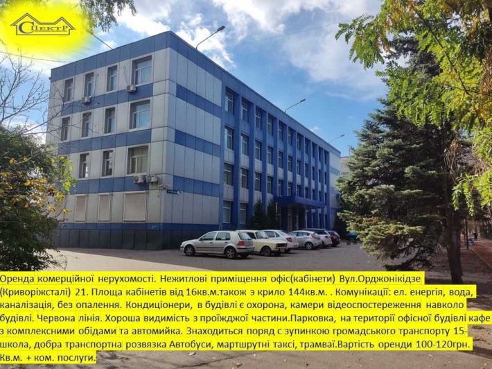 офіс від 10кв.м.кабінет, декілька кабінетів. - фото 1