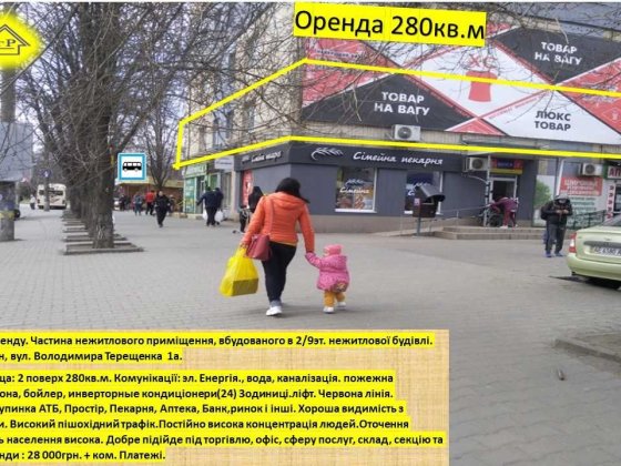 півгзк зупинка Схід 280 кв.м. 2 поверх Кривой Рог