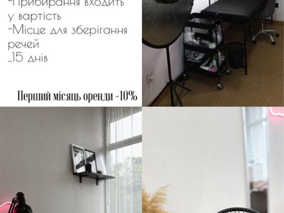 Аренда помещения Кривий Ріг