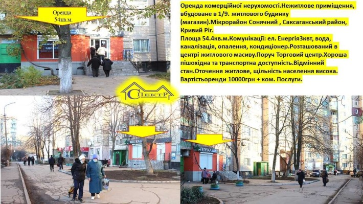 Сонячний 22, 54кв.м. у спальному районі  поруч Торговий Центр - фото 1