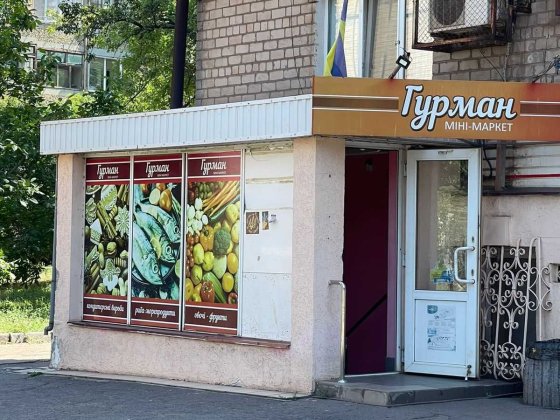 Аренда Продажа магазин 110 кв.м. центр Кривой Рог красная линия Кривий Ріг