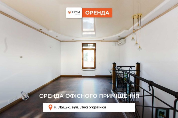 Оренда офісу 45м2 в  центрі міста за вул.Лесі Українки - фото 1