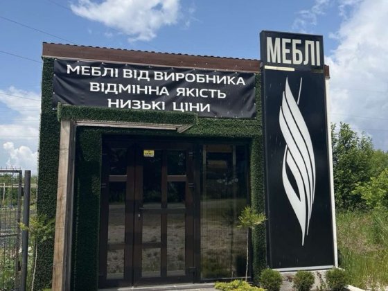 Здається в оренду офіс/ або як готовий бізнес меблі Івано-Франківськ