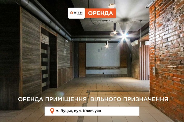 Здається в оренду торгове комерційне приміщення прохідна локація Луцьк - фото 1