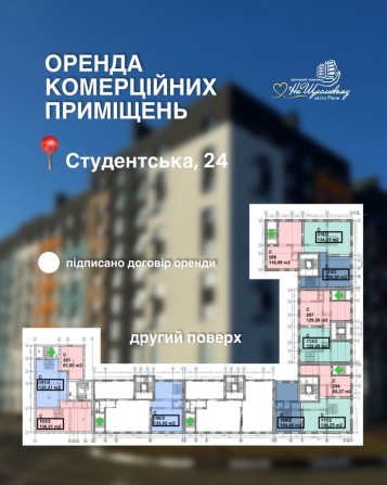 Оренда комерції на найбільшій вулиці на Щасливому!! - фото 1