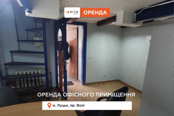 Приміщення в центрі міста пр. Волі к.п. включені в ціну, без комісії - фото 1
