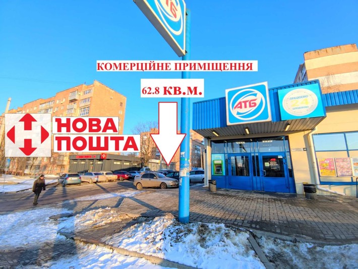 АТБ, Нова Пошта - сусід! Центр. Червона лінія. вул. Симона Петлюри. - фото 1