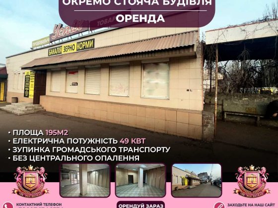 Просторе приміщення в оренду на зупинці громадського транспорту Кривий Ріг