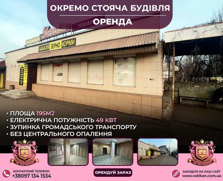 Просторе приміщення в оренду на зупинці громадського транспорту - фото 1