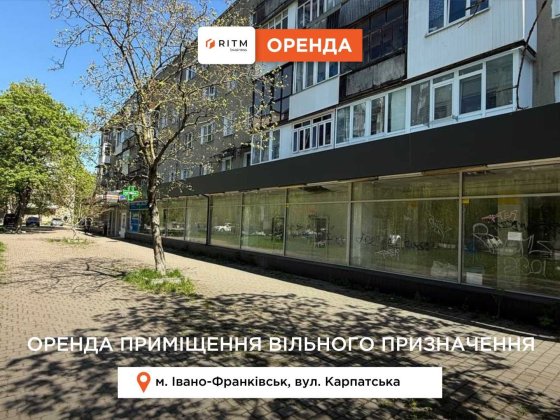 Здається приміщення з великими панорамними вікнами Івано-Франківськ