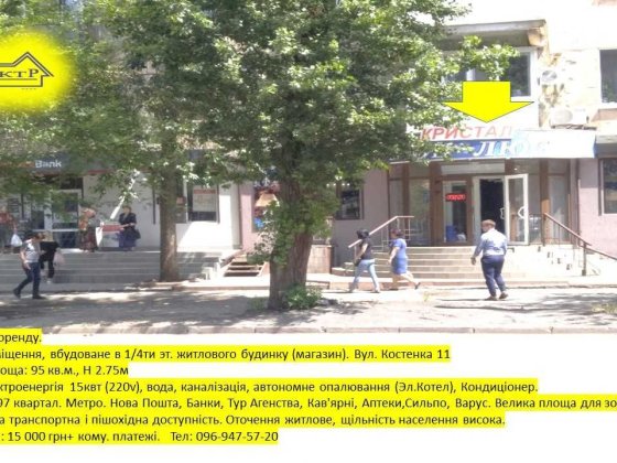95кв.м. 97квартал вул Костенко автономне опалення електрокотел Кривий Ріг