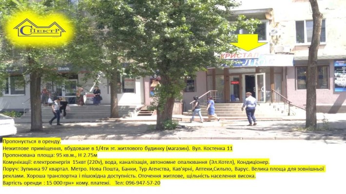 95кв.м. 97квартал вул Костенко автономне опалення електрокотел - фото 1