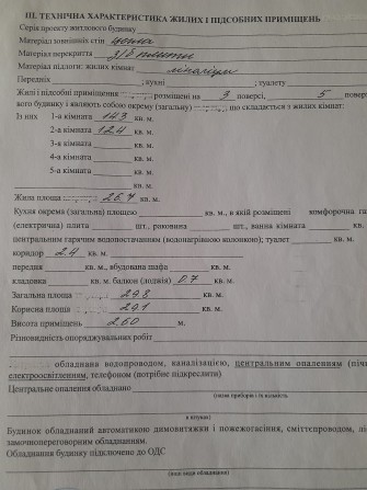 Продам дві кімнати в гуртожитку - фото 1