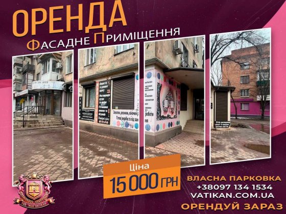 Офісне приміщення в центрі міста – ідеальне рішення для вашого бізнесу Кривий Ріг