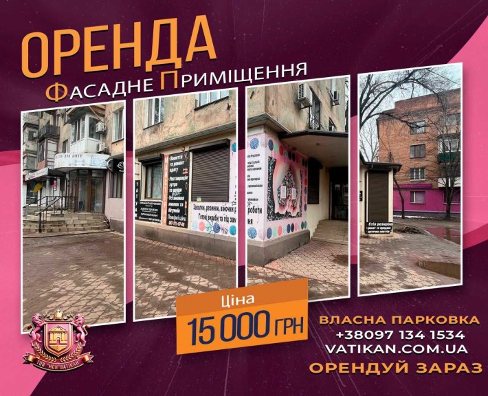 Офісне приміщення в центрі міста – ідеальне рішення для вашого бізнесу - фото 1