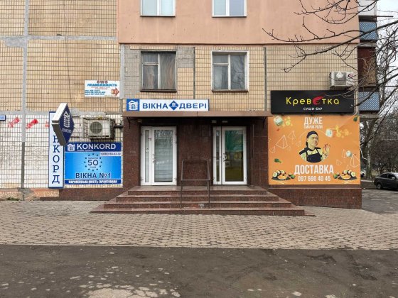 Продаж приміщення біля нового комплексу 4й Зарічний 21/1 Кривой Рог