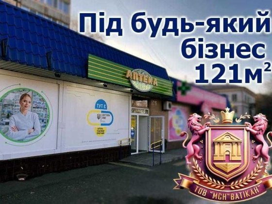 Окрема будівля! Мережеві сусіди! 121м2. Кривий Ріг