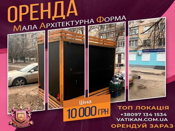 Бродвей. МАФ. ТОП локація! 6м2. Кривой Рог