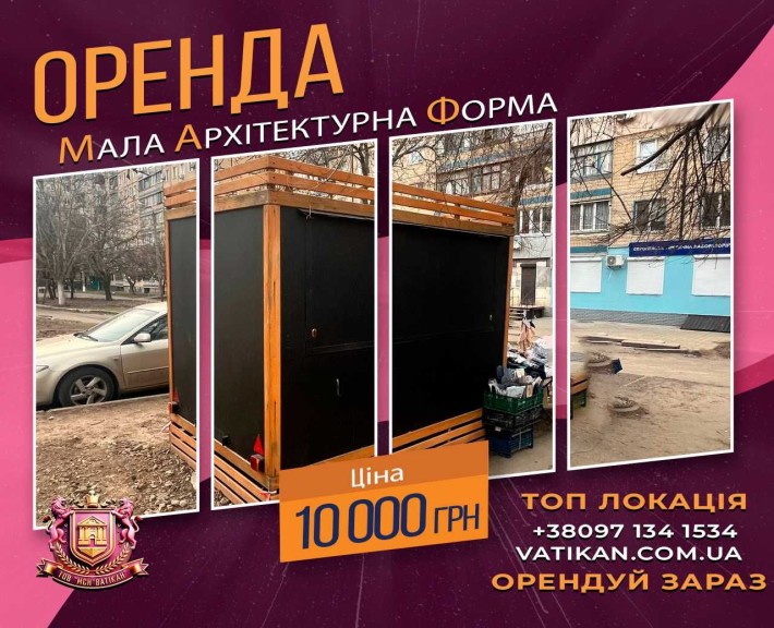 Бродвей. МАФ. ТОП локація! 6м2. - фото 1