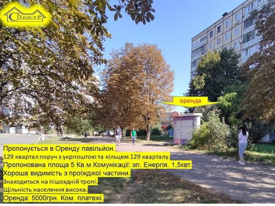 павільйон 129 квартал поруч УКРПОШТА Кривой Рог
