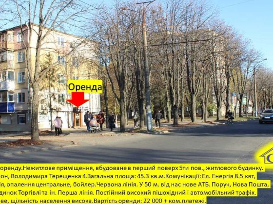 Північний ГЗК Червона лінія 44 кв.м. навпроти АТБ Кривий Ріг