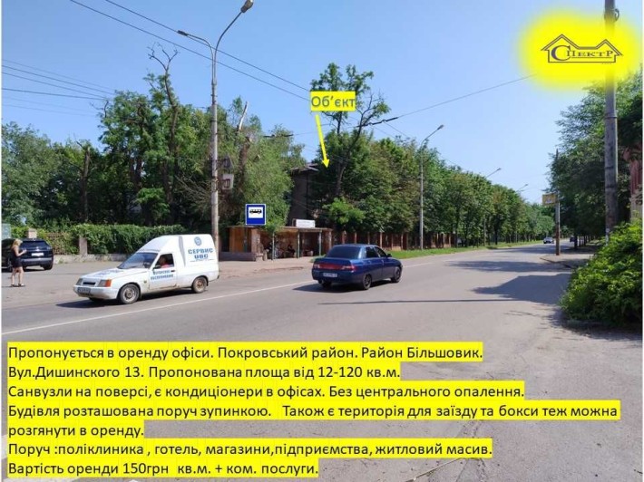 Офіс Більшовик від 12-120кв.м. без центрального опалення - фото 1
