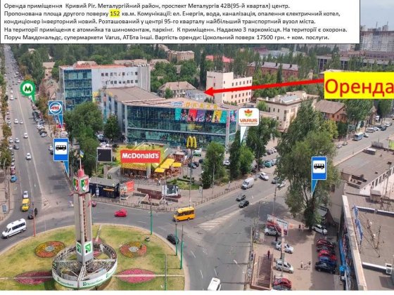 152кв.м. 2 поверх автономне опалення 95квартал центр Кривий Ріг