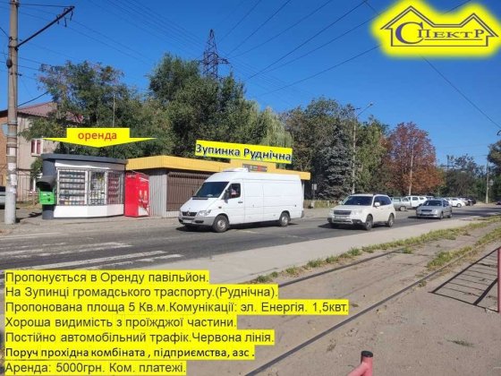 павільйон на зупинці громадського траспорту (Руднічна) Кривой Рог