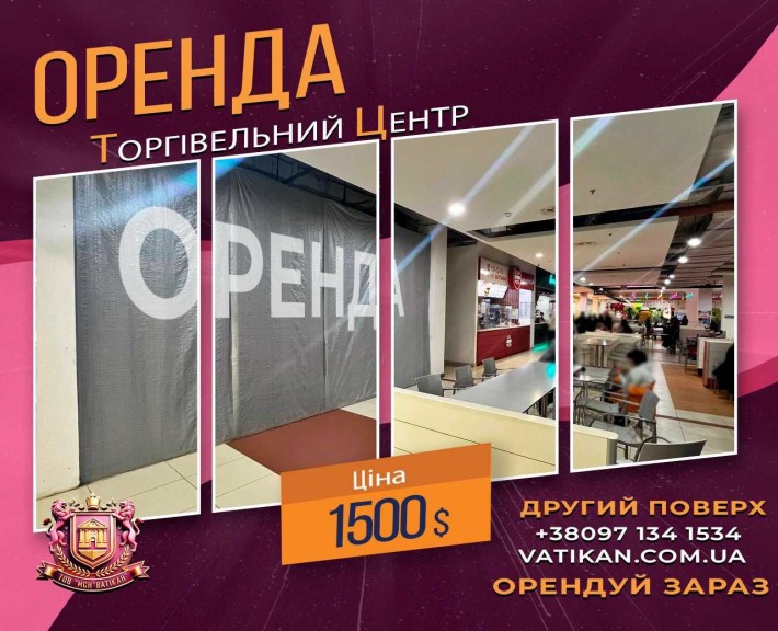 Оренда преміального приміщення для ФастФуду у ТРЦ - фото 1