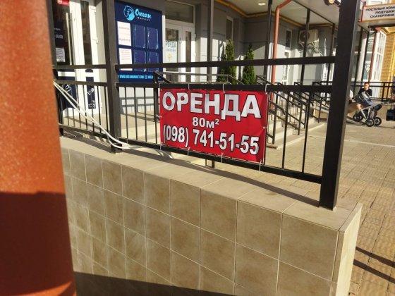 Комерційне приміщення Тарнавського 38 Тернополь