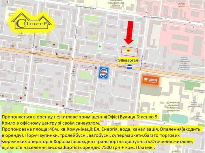 офіс 40кв.м 98квартал опалення включено в оренду паркінг - фото 1