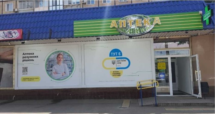 Субаренда АНЦ г. Кривой Рог, Мира 28 - фото 1