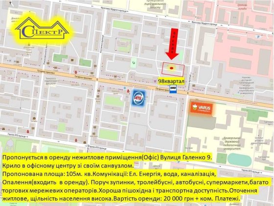 офіс 105кв.м 98квартал опалення включено в оренду паркінг Кривий Ріг