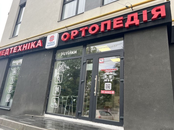 Здається в оренду комерційне приміщення по вул. Шпитальна - фото 1