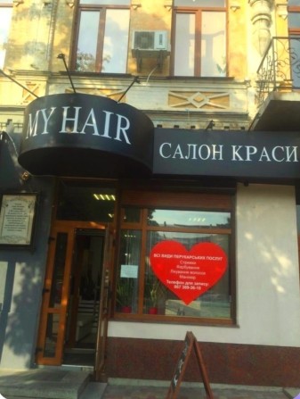 Оренда,перукар,майстри манікюру та педикюру. - фото 1
