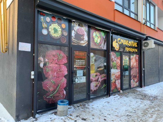 Аренда Фасада 20 м2. Магазин, салон, кофейня, парикмахерская и т.п.