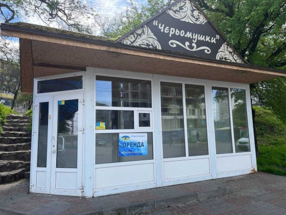 Оренда МАФу на зупинці "Чєрьомушки" Черкаси