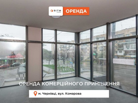 Здається сучасне комерційне приміщення площею 50 м² на 2-му поверсі. Чернівці