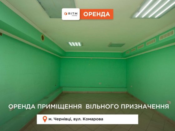 Здається в оренду функціональне цокольне приміщення площею 38 кв.м Чернівці