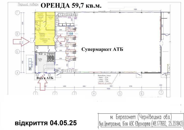 59,7 кв.м. Оренда в АТБ БЕРЕГОМЕТ Чернівецька обл. вигідно, власник - фото 1