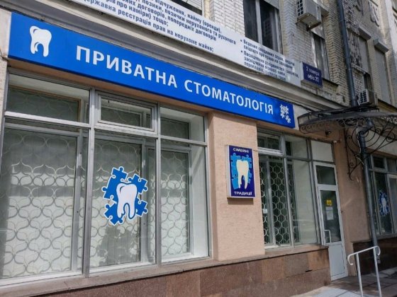 Центр. Хрещатик225. Обладнаний кабінет для стоматолога. Черкаси